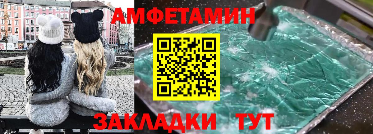 Россошь  Amphetamine 97%  АМФ  Вход с VPN 