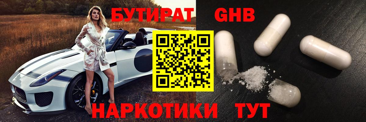 Россошь  БУТИРАТ оксана  БУТИРАТ  Вход с VPN 