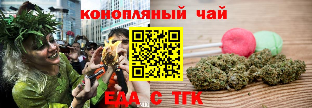 Россошь  Canna-Cookies марихуана  Вход с VPN 