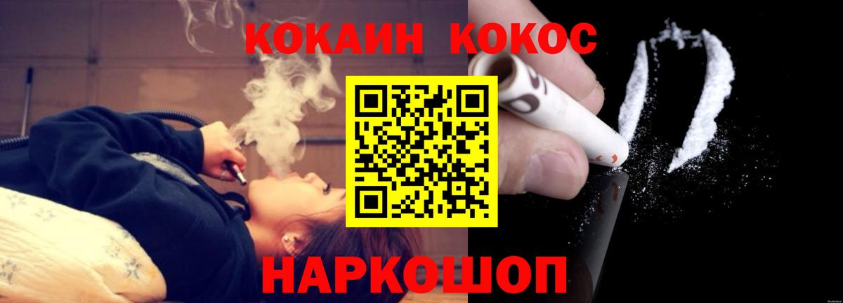 COCAIN FishScale  Кокаин 97%  Вход с VPN  Россошь 
