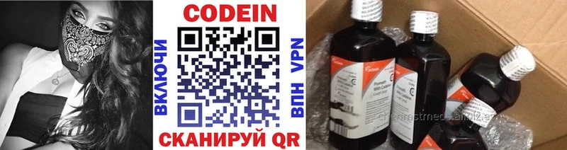 Кодеиновый сироп Lean напиток Lean (лин)  Россошь 