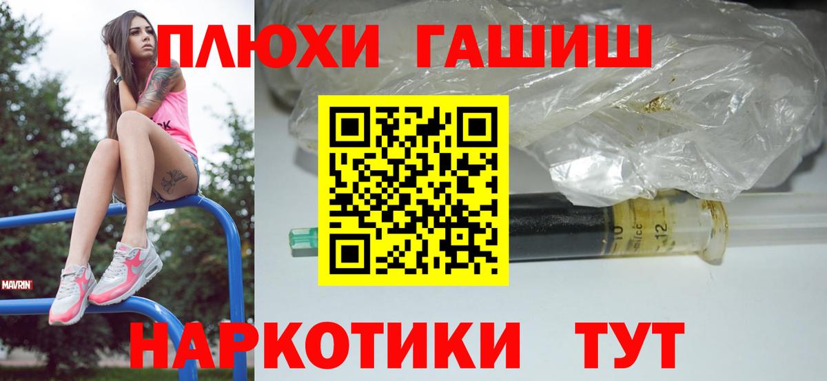 Россошь  купить наркотик  Вход с VPN  ГАШИШ убойный  Гашиш hashish  Гашиш 