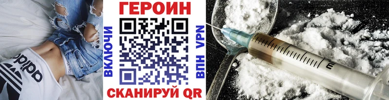 мега ТОР  Россошь  ГЕРОИН герыч 