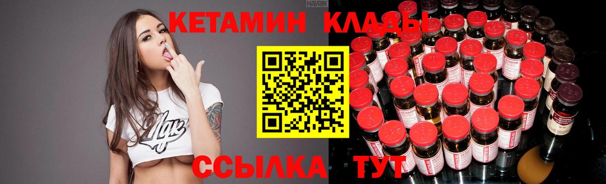 КЕТАМИН ketamine Россошь