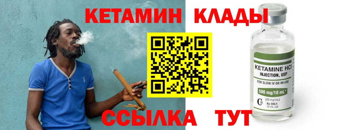 Кетамин VHQ  Вход с VPN  Россошь 