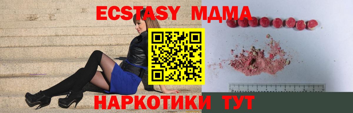 МДМА crystal Россошь