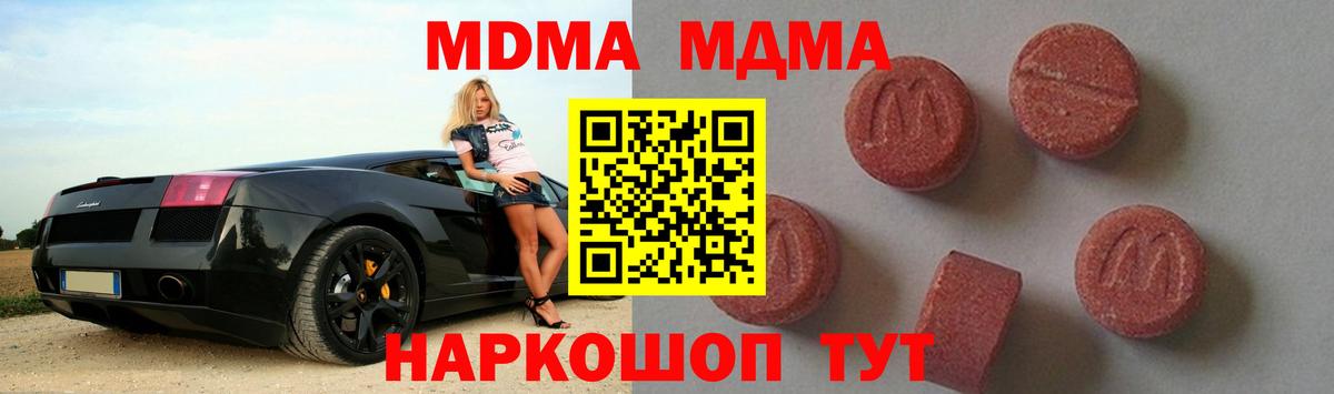 MDMA молли  MDMA молли  МДМА  Вход с VPN  Россошь 