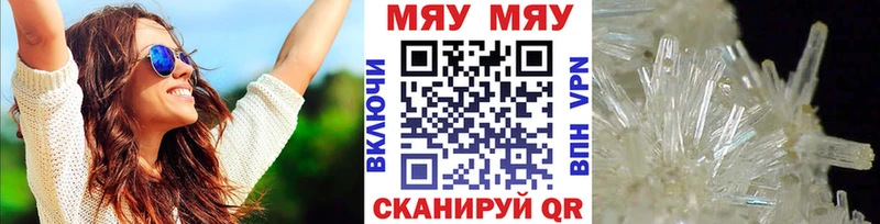 МЯУ-МЯУ мяу мяу даркнет официальный сайт Россошь