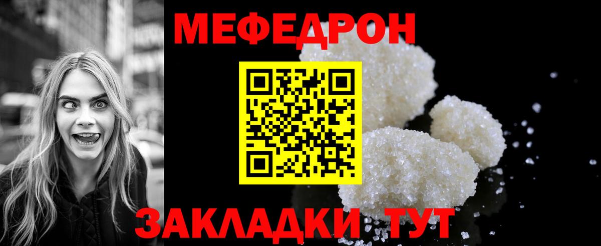 МЯУ-МЯУ mephedrone  Вход с VPN  Россошь  Меф  наркошоп  МЯУ-МЯУ mephedrone 