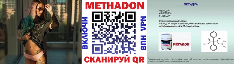 МЕТАДОН VHQ  купить закладку  Россошь 