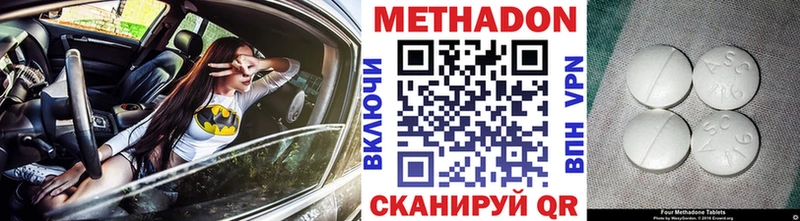 МЕТАДОН methadone Россошь
