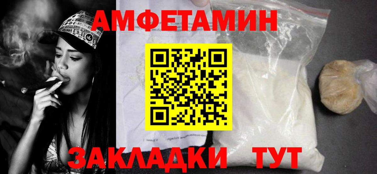 МЕТАМФЕТАМИН мет  Вход с VPN  Россошь 