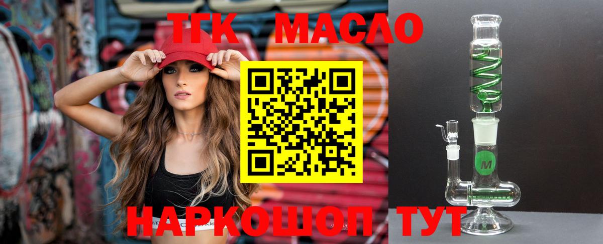 Россошь  ТГК вейп  Дистиллят ТГК вейп  Вход с VPN 