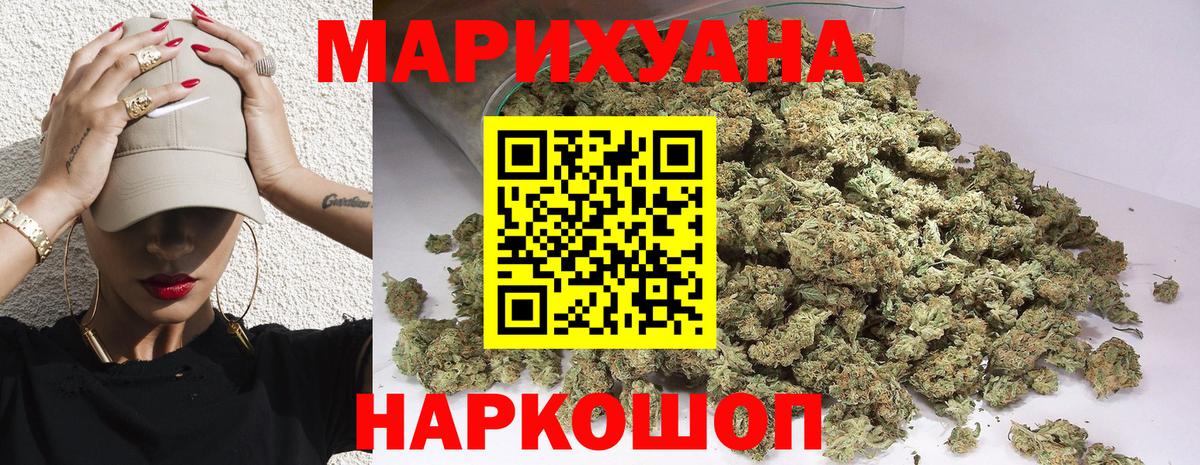 МАРИХУАНА VHQ  Конопля AK-47  Марихуана Bruce Banner  Россошь  Вход с VPN 